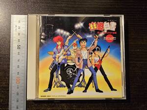幽遊白書 ミュージックバトル編