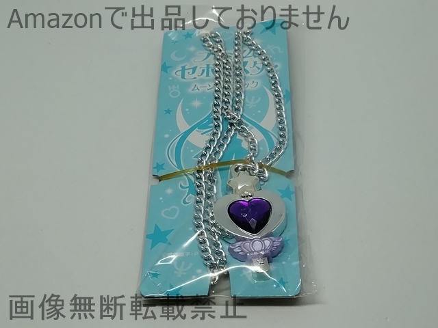 【匿名配送】プレミアム　セボンスター セーラームーン コズミック32個 プレミアムセボンスター ムーンコズミック：美少女戦士