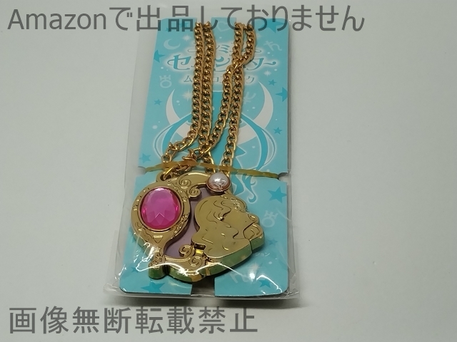 未使用　ディープアクアミラー 2025年最新】Yahoo!オークション -セーラームーン ディープ