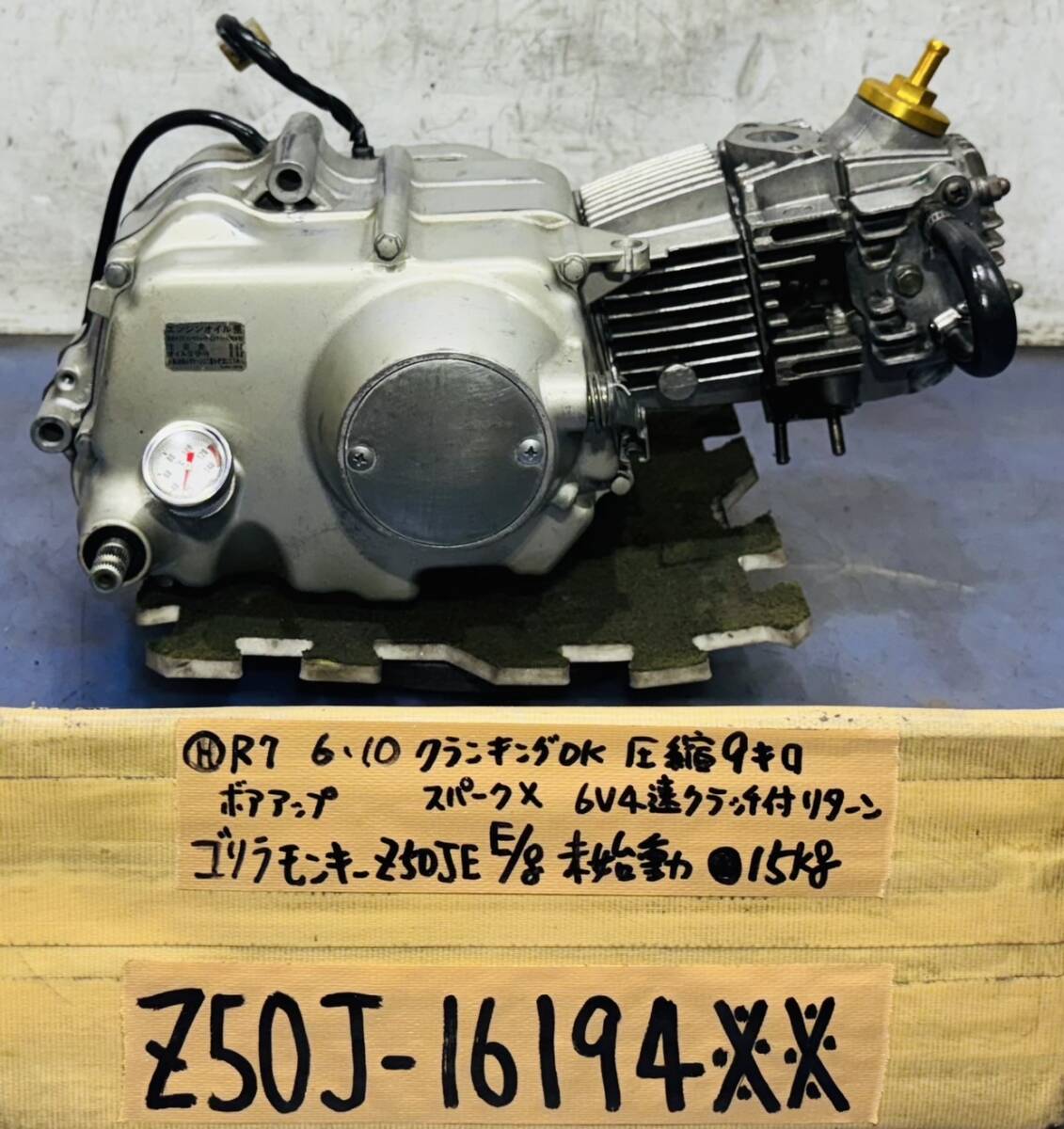 2025年最新】Yahoo!オークション -モンキー6vエンジンの中古品
