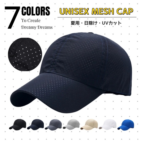 メッシュ キャップ メンズ レディース キャップ 男女兼用 メッシュ帽 夏 涼しい 日除け帽子 UVカット速乾 野球帽 登山 釣り ゴルフ テニス