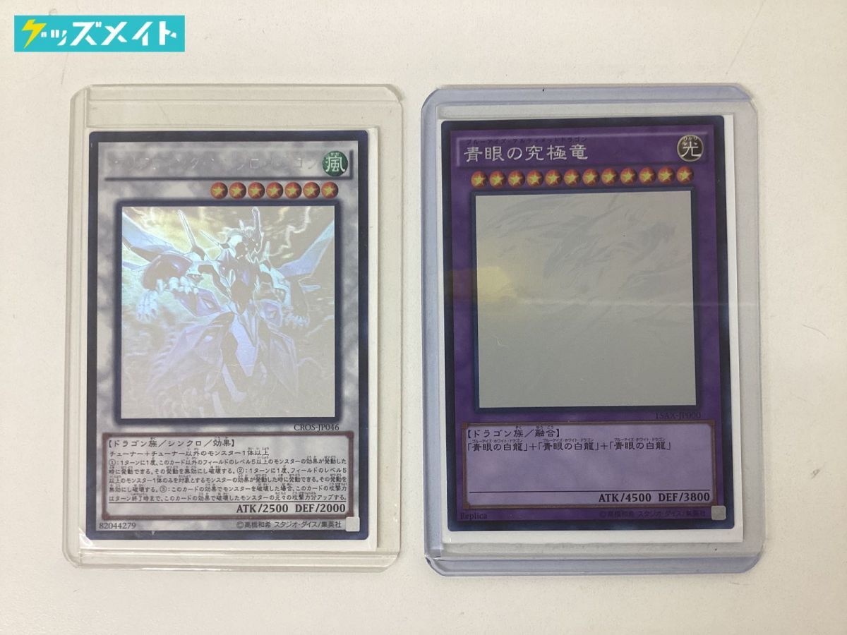 青眼の究極竜 ホロレア 15AX-JP000 Yahoo!オークション -「青眼の究極竜 15ax」の落札相場・落札価格