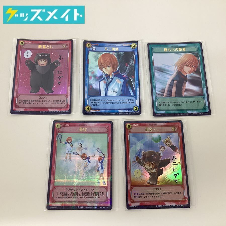 テニスの王子様 トレカ カード 青春学園カードスタンド2 レア