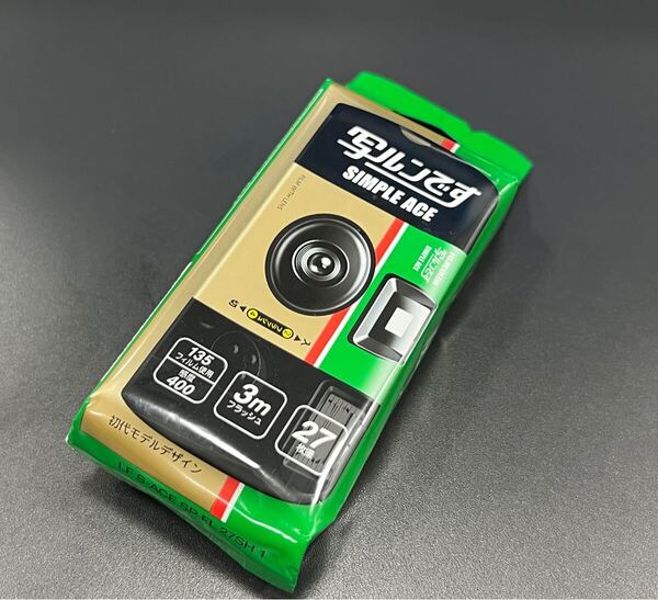 富士フイルム 写ルンです シンプルエース27枚撮り 使用期限26年9月 使い捨てカメラ
