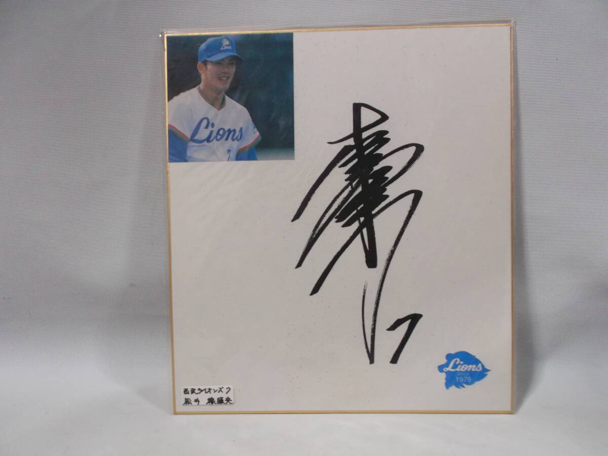 Yahoo!オークション - 西武ライオンズ 松井稼頭央選手直筆サイン