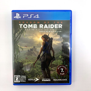 シャドウ オブ ザ トゥームレイダー ディフィニティブエディション PS4/Tomb Raider/CERO区分_Z/店頭/他モール併売《ゲーム・山城店》R559