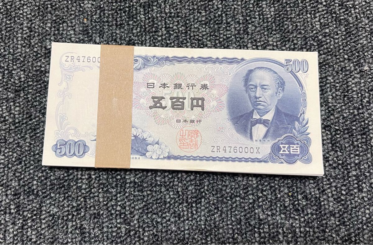 旧紙幣 ピン札 未使用品 500円札4枚 100円札5枚 合計 9枚 Yahoo!オークション -「500円札 連番」(貨幣) の落札相場・落札価格