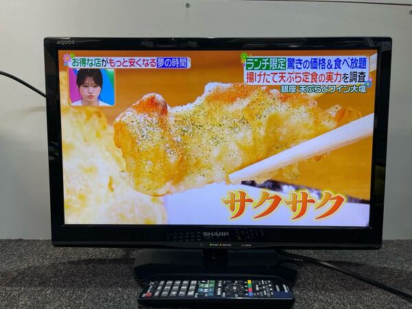 即決、送料無料★ SHARP シャープ 液晶カラーテレビ LC-22K20 22V