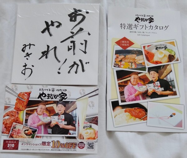 【送料無料】サンドウィッチマン 未開封 ポストカード おまけ付き 相田みきお ライブツアー2019 お笑い芸人 希少品 レア 入手困難