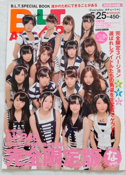 【送料無料】B.L.T. AKB48版 付録未開封 ビーエルティー 2011年5月号 なver. 板野友美 大島優子 柏木由紀 小嶋陽菜 指原莉乃 希少品 レア