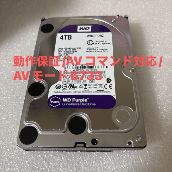 M7:(動作保証/AVコマンド対応/使用0時間)Western Digital Purple 4TB WDC WD40PURZ 3.5インチ SATA HDD