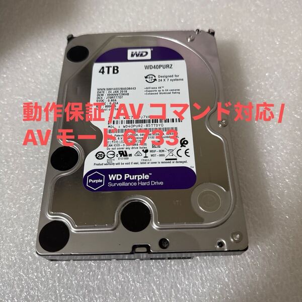 M8:(動作保証/AVコマンド対応/使用0時間)Western Digital Purple 4TB WDC WD40PURZ 3.5インチ SATA HDD