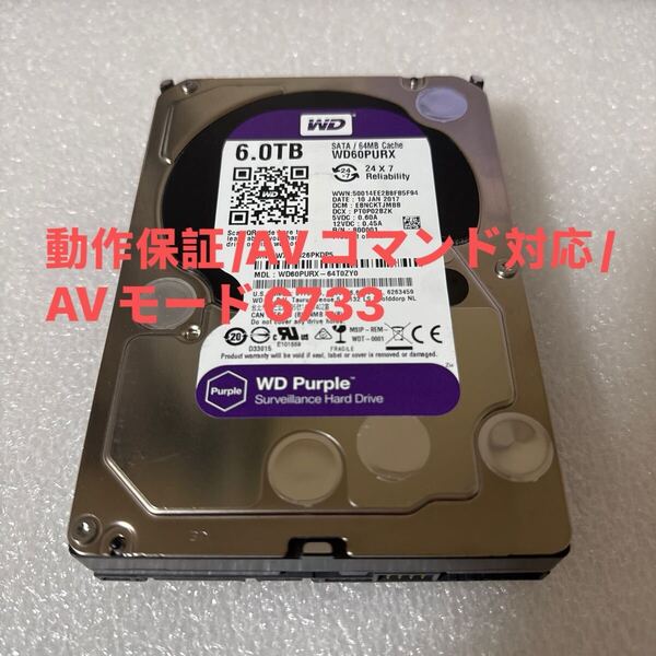 M14:(動作保証/使用0時間/AVコマンド対応)Western Digital Purple 6TB WDC WD60PURX 3.5インチ SATA HDD