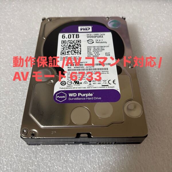 M15:(動作保証/使用0時間/AVコマンド対応)Western Digital Purple 6TB WDC WD60PURX 3.5インチ SATA HDD