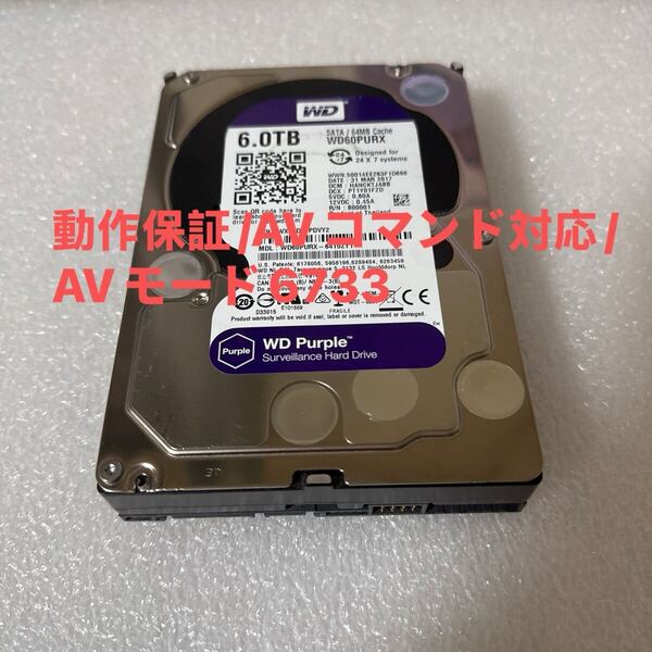 M18:(動作保証/使用0時間/AVコマンド対応)Western Digital Purple 6TB WDC WD60PURX 3.5インチ SATA HDD
