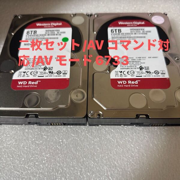 二枚セット/M19/20:【動作保証/使用0時間/AVコマンド対応】WDC WD60EFRX 3.5インチHDD SATA 6TB 6000GB