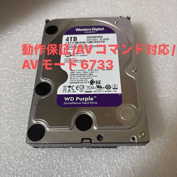 M22:(動作保証/AVコマンド対応/使用0時間)Western Digital Purple 4TB WDC WD40PURZ 3.5インチ SATA HDD
