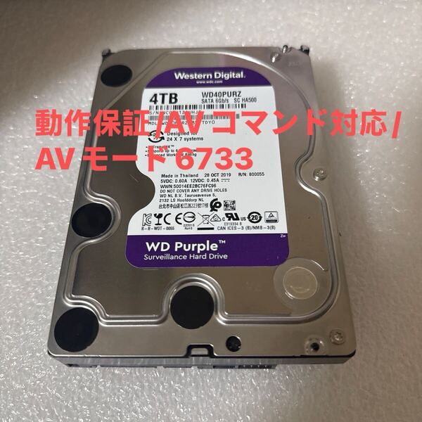 M23:(動作保証/AVコマンド対応/使用0時間)Western Digital Purple 4TB WDC WD40PURZ 3.5インチ SATA HDD