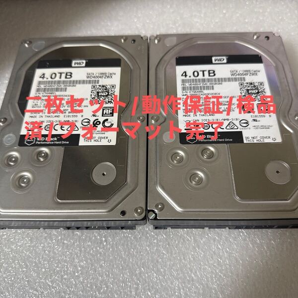 二枚セットM27/28:(動作保証/使用19259時間から)WDC WD4004FZWX 3.5インチHDD 4TB 4000GB SATA/128MB