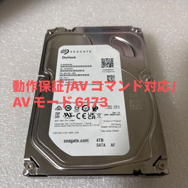 M37:【動作保証/使用0時間/AVコマンド対応】SATA 4TB 1台 正常 seagate ST4000VX000 3.5インチHDD