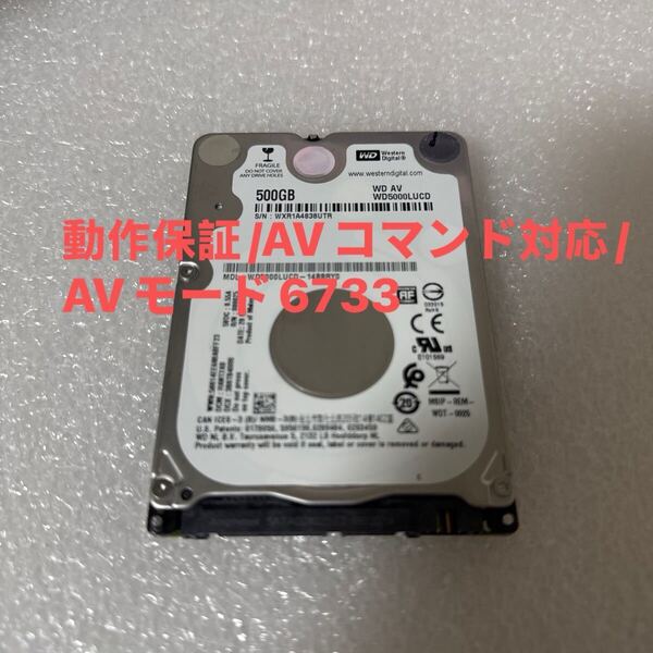 2:(動作保証/使用0時間/AVコマンド対応)WesternDigital WD5000LUCD 500GB HDD SATA 2.5インチ