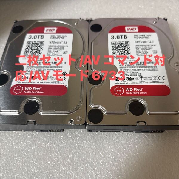 二枚セットD3/4:(動作保証/AVコマンド対応/使用0時間)Western Digital Red 3TB WDC WD30EFRX 3.5インチ SATA HDD