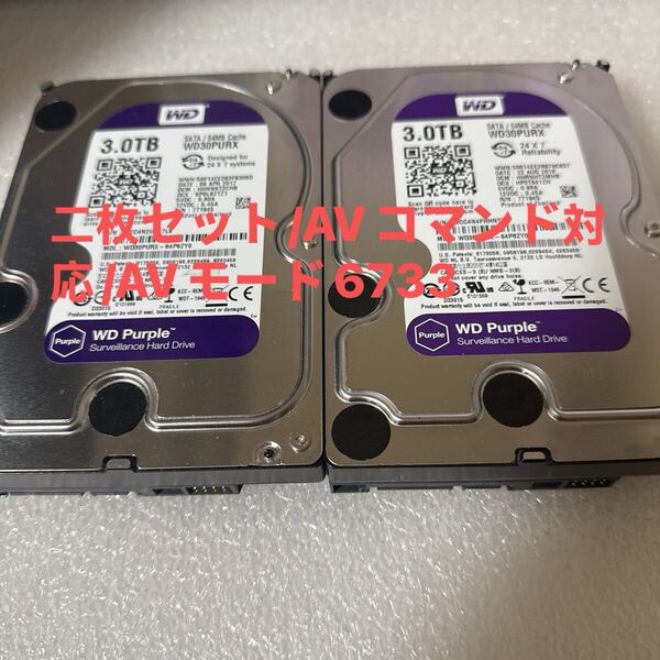 【二枚セット】D5/6:(動作保証/使用0時間/AVコマンド対応)Western Digital Purple 3TB WDC WD30PURX 3.5インチ SATA HDD