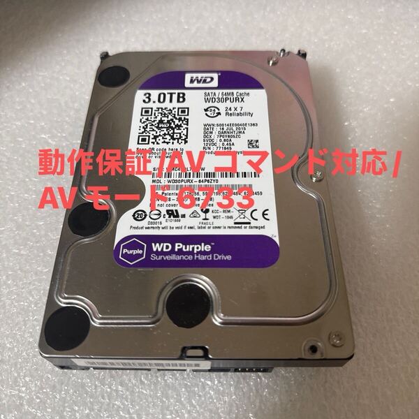 D7:(動作保証/使用0時間/AVコマンド対応)Western Digital Purple 3TB WDC WD30PURX 3.5インチ SATA HDD