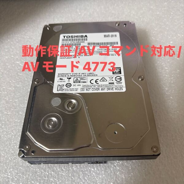 D16:【動作保証/使用0時間/AVコマンド対応】TOSHIBA 3TB HDD DT01ABA300 3.5インチHDD SATA