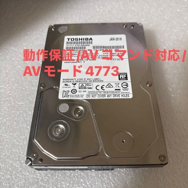 D17:【動作保証/使用0時間/AVコマンド対応】TOSHIBA 3TB HDD DT01ABA300 3.5インチHDD SATA