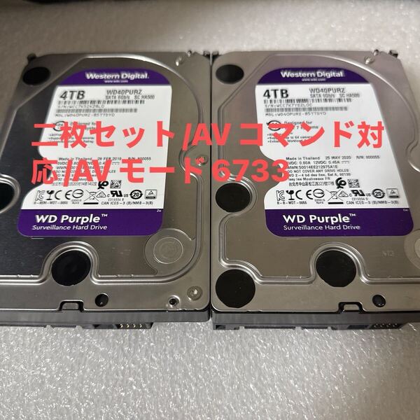 二枚セットM45/46:(動作保証/AVコマンド対応/使用0時間)Western Digital Purple 4TB WDC WD40PURZ 3.5インチ SATA HDD