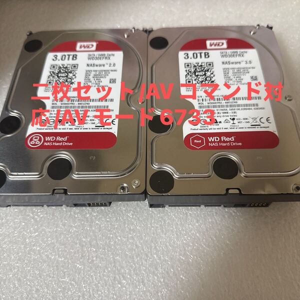 二枚セットD20/21:(動作保証/AVコマンド対応/使用0時間)Western Digital Red 3TB WDC WD30EFRX 3.5インチ SATA HDD