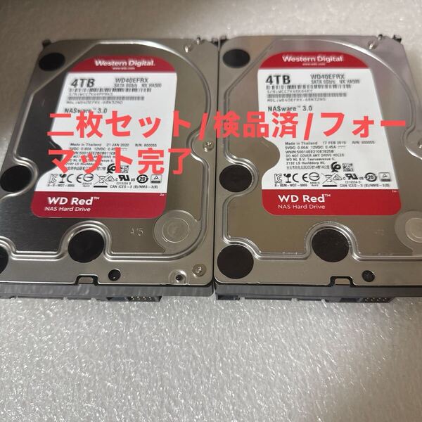 【二枚セット】M60/61:(動作保証/フォーマット完了/使用0時間)Western Digital Red 4TB WDC WD40EFRX 3.5インチ SATA HDD