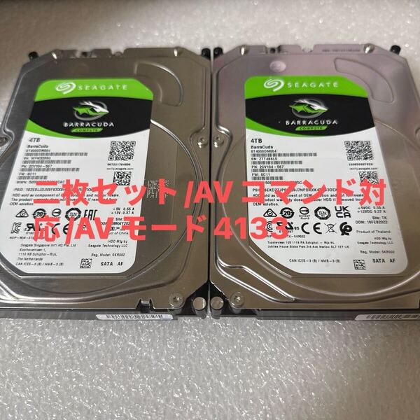 二枚セットM65/66:【動作保証/AVコマンド対応/使用0時間】Seagate 4TB HDD 3.5インチHDD ST4000DM004