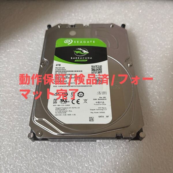 M67:【動作保証/フォーマット完了/使用0時間】Seagate 4TB HDD 3.5インチHDD ST4000DM004