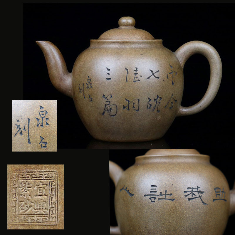 2025年最新】Yahoo!オークション -宜興紫砂急須の中古品・新品