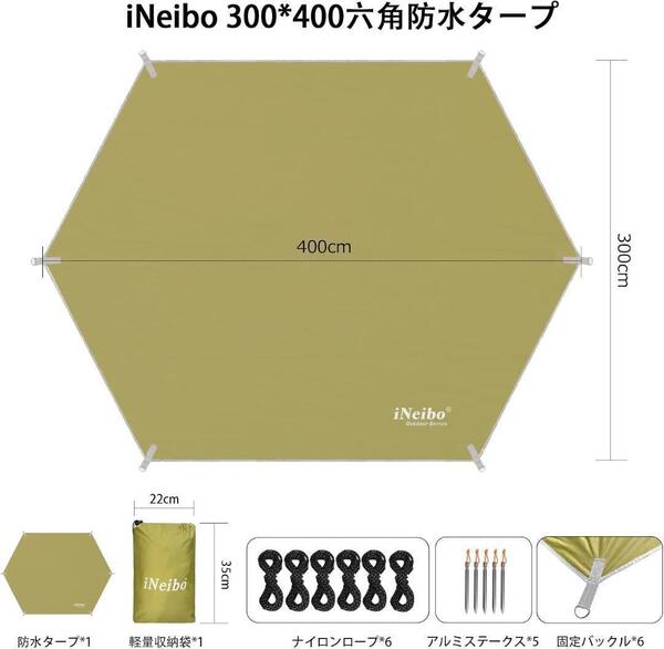 ヘキサタープ タープ テント 防水 タープ アウトドア iNeibo 日除け