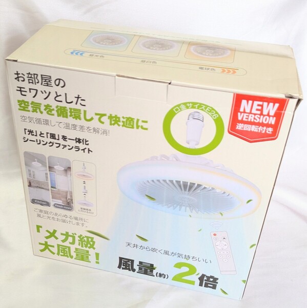 シーリングファンライト 小型 LED 天井照明 E26 リモコン付き 扇風機