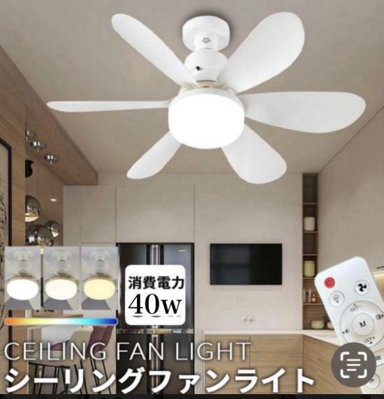 シーリングファンライト DCモーター LED E26 40w 天井ライト 扇風機