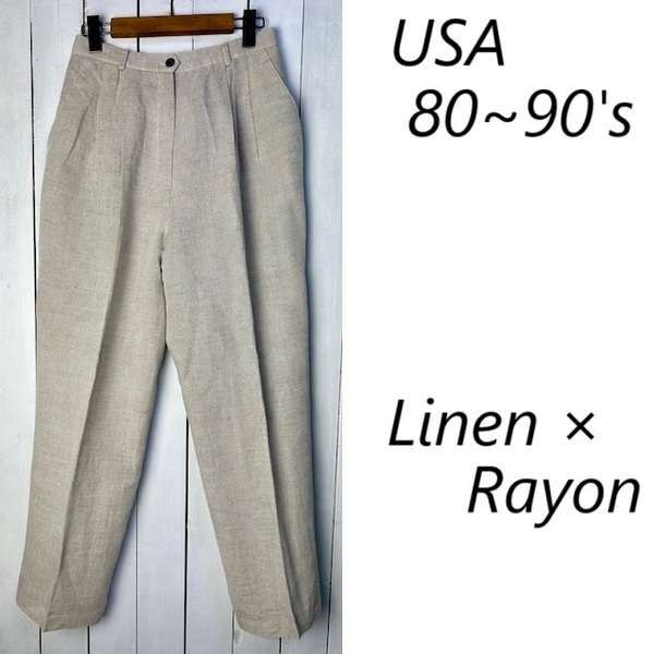 USA古着 80s~90s リネンレーヨン サマースラックスパンツ 8 ベージュ 春夏 オールド ヴィンテージ 裏地付き ワイド 薄手 M程度 TALON●277