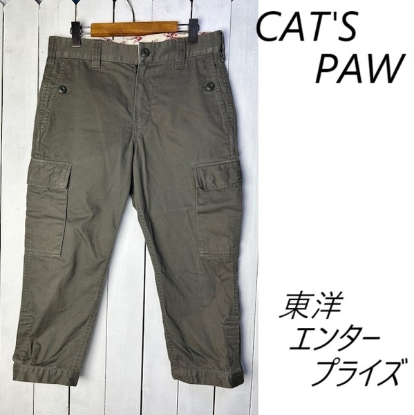 CAT'S PAW ツイルコットン クロップドワークカーゴパンツ 30 東洋エンタープライズ キャッツポウ 春夏秋 アンクル丈 短丈 チノ ●483