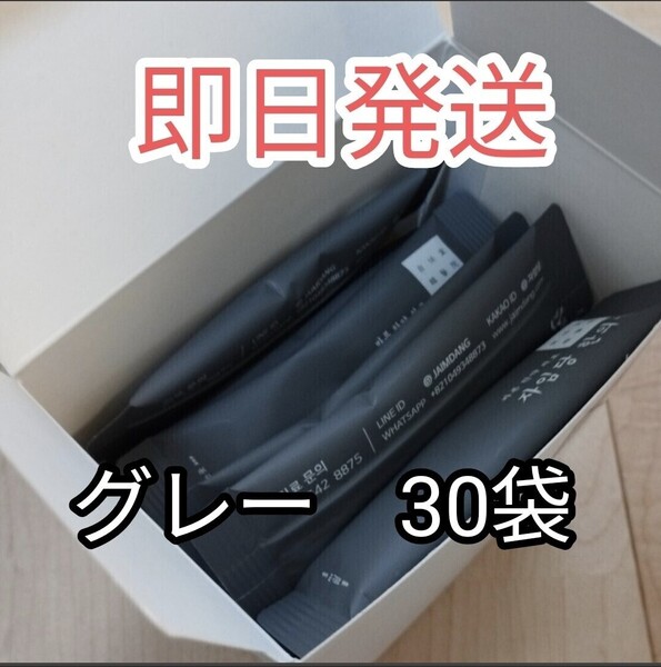 自任堂 空肥丸 グレー 30袋 30袋セット