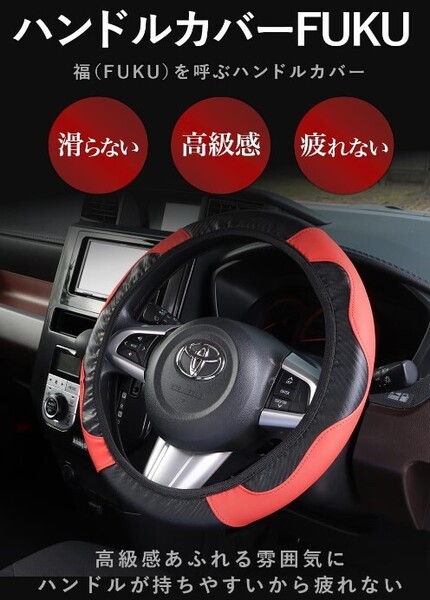 ★新品★ ハンドルカバー レッド ステアリングカバー SSサイズ Sサイズ Mサイズ O型 D型 軽自動車 普通車 大型車 滑り止め 通気性