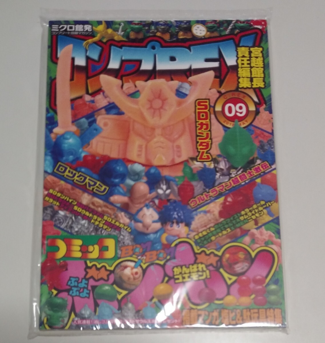 ロックマン10発売記念 「ロックまんじゅう」