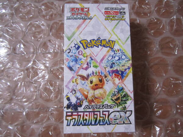 【シュリンク付き】送料無 新品 ポケモンカードゲーム スカーレット&バイオレット ハイクラスパック テラスタルフェスex 1BOX シュリンク付