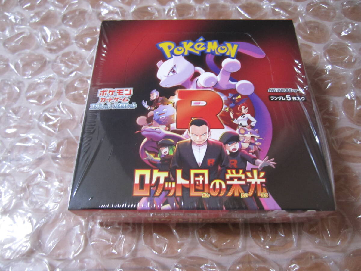 ポケモンカード サーチ済み パック 63パック まとめ売り
