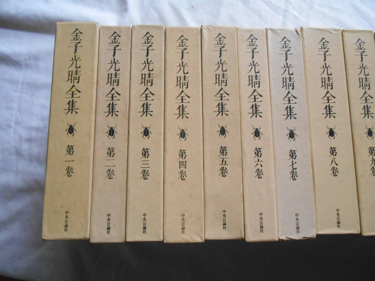 2025年最新】Yahoo!オークション -金子光晴全集の中古品・新品
