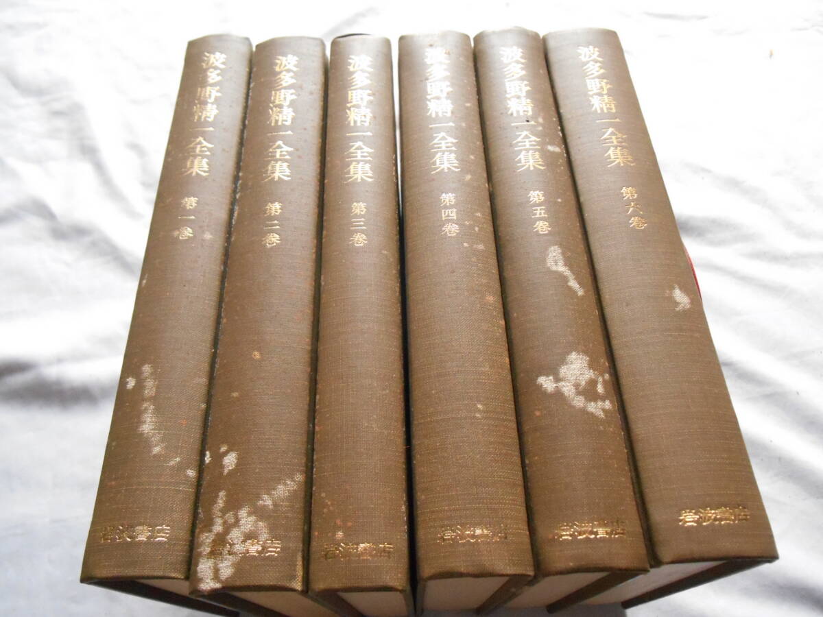 2025年最新】Yahoo!オークション -岩波書店 全集の中古品・新品