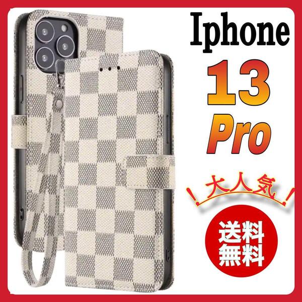 手帳型 iPhone 13Proケース 白ホワイト チェック PUレザー 高級デザイン シンプル 耐衝撃 カード収納 おしゃれ アイホン13プロカバー