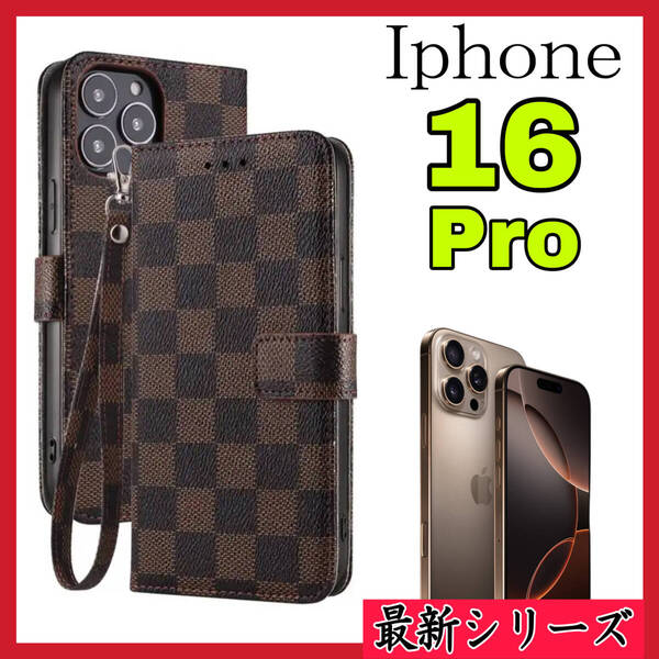 iPhone16Proケース 手帳型カード 収納カバー 茶ブラウン お洒落 市松模様 格子柄 定期入れ チェック柄 アイホンカバー